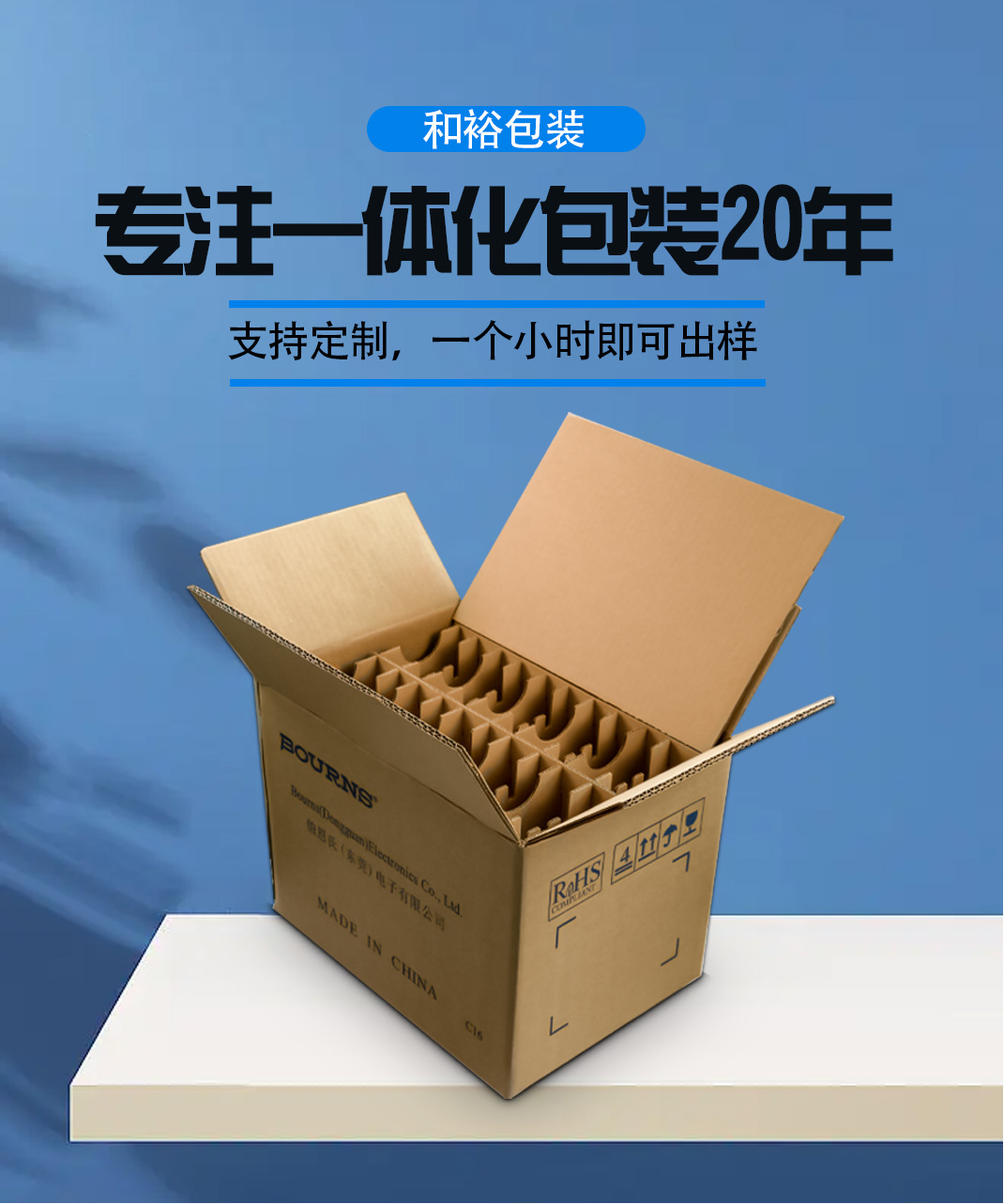 扬州市优质的原材料是更好地进行纸箱订做的关键