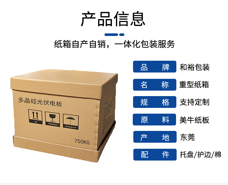 扬州市如何规避纸箱变形的问题